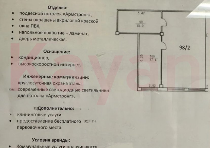 Продажа коммерции, 3333 кв.м (Офисное) фото 3 Продажа коммерции, 3333 кв.м (Офисное) фото 3