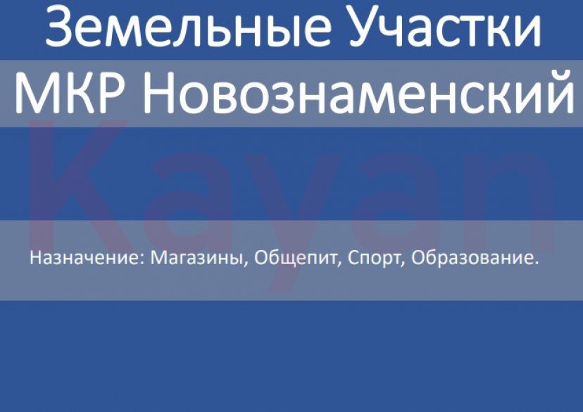 Продажа земельного участка, 20 сот. фото 2 Продажа земельного участка, 20 сот. фото 2