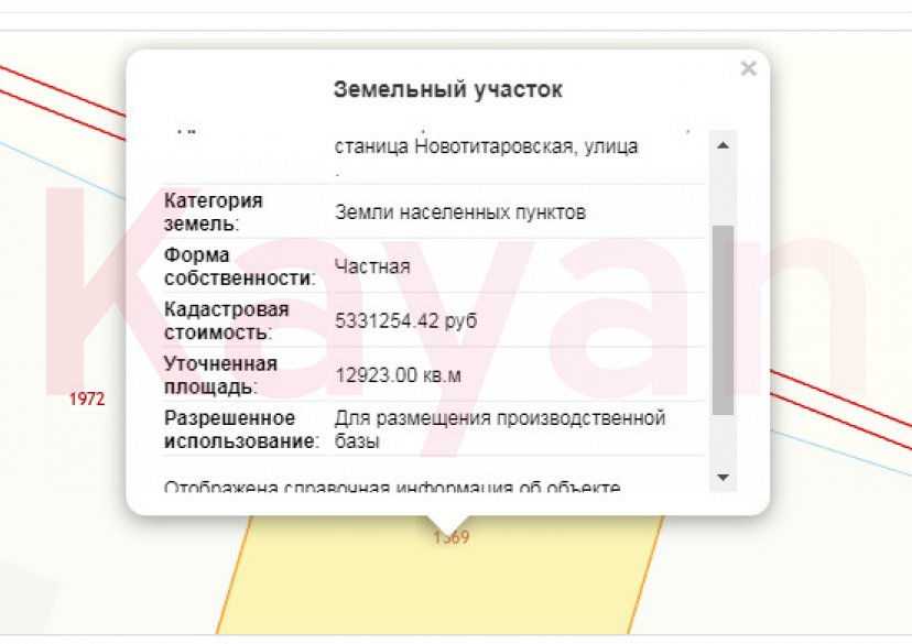 Продажа земельного участка, 130 сот. фото 1 Продажа земельного участка, 130 сот. фото 1