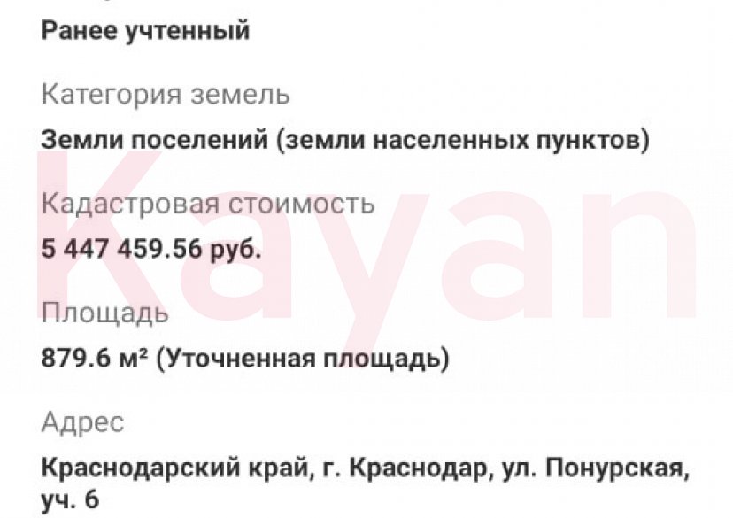 Продажа земельного участка, 9 сот. фото 3 Продажа земельного участка, 9 сот. фото 3