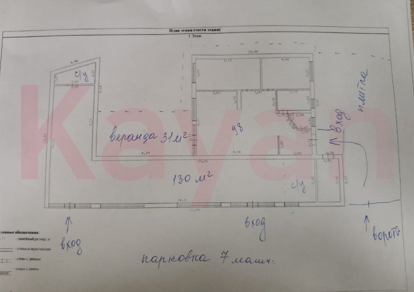 Продажа коммерции, 241 кв.м (Свободного назначения) фото 4