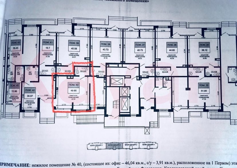 Продажа коммерции, 50 кв.м (Свободное назначение) фото 11