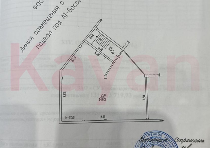 Продажа коммерции, 580 кв.м (Свободного назначения) фото 17