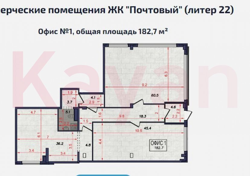 Аренда коммерции, 184 кв.м (Свободного назначения) фото 4