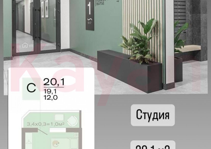 Продажа студии, 20 кв.м фото 3