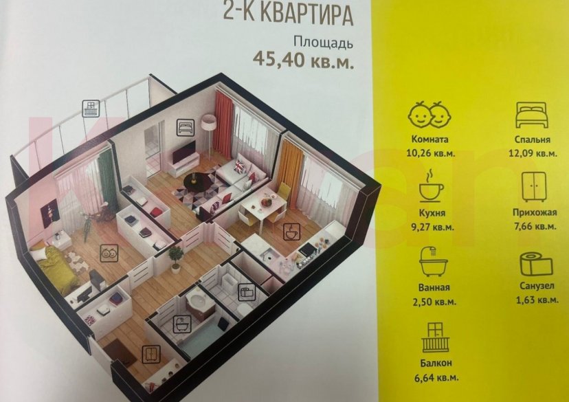 Продажа 2-комн. квартиры, 45 кв.м фото 7