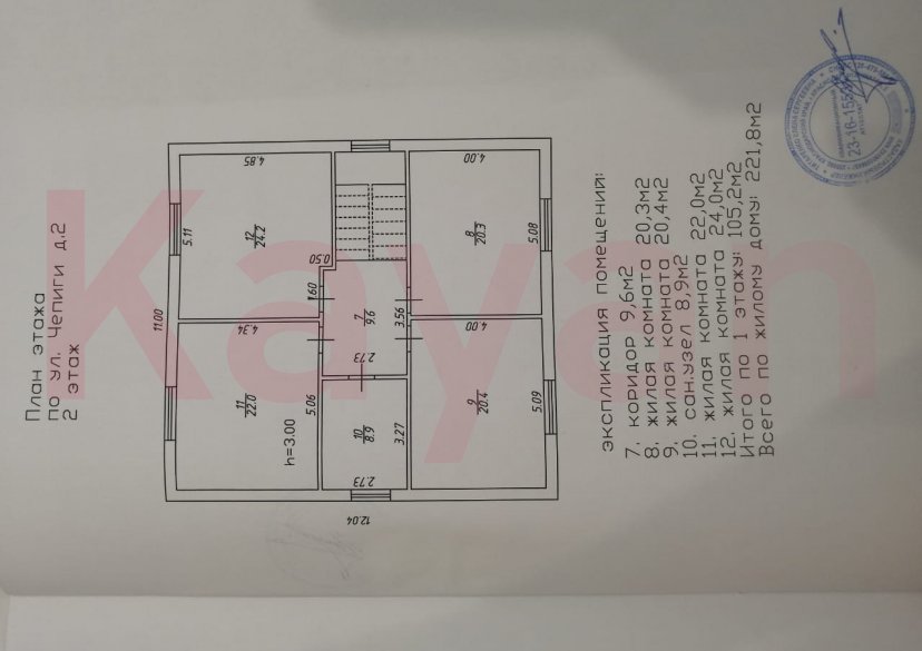 Продажа дома, 176 кв.м фото 2