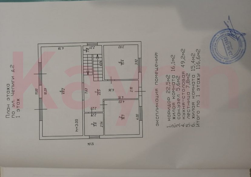 Продажа дома, 221 кв.м фото 2