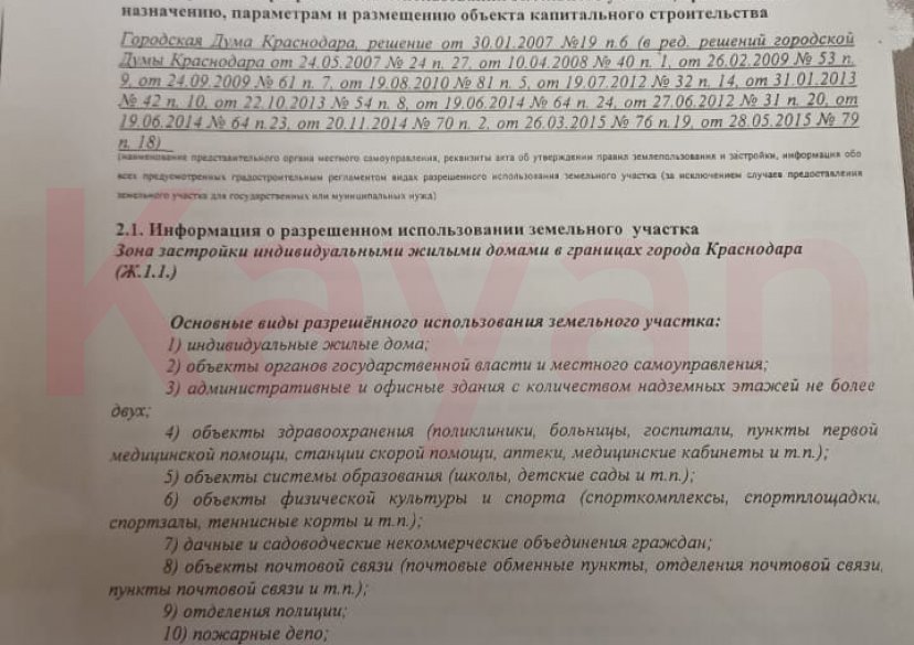 Продажа земельного участка, 8 сот. фото 5