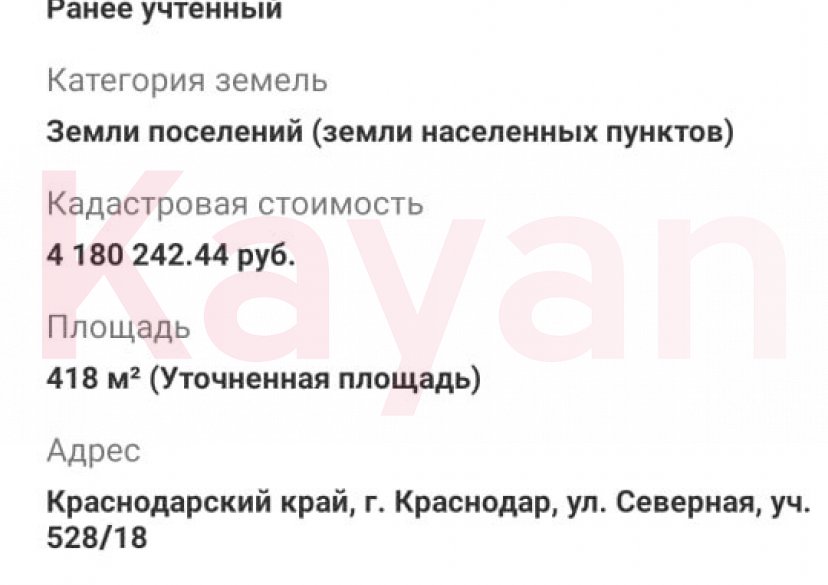 Продажа земельного участка, 5 сот. фото 4