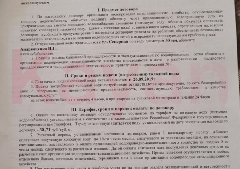 Продажа земельного участка, 5 сот. фото 7