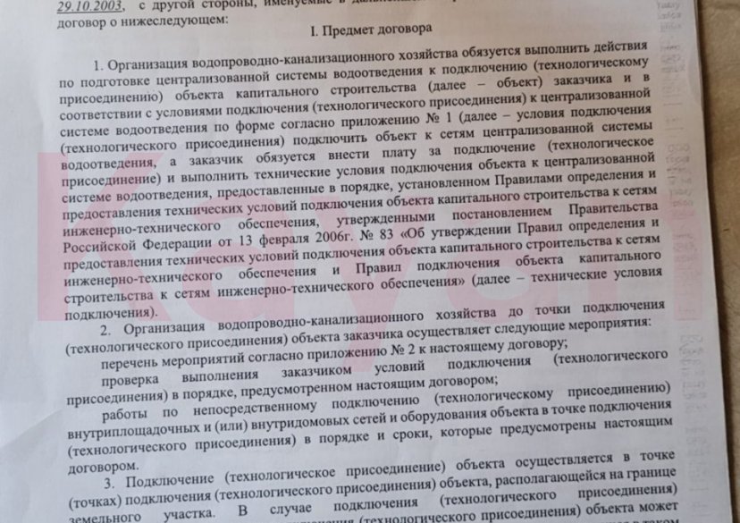 Продажа земельного участка, 5 сот. фото 8