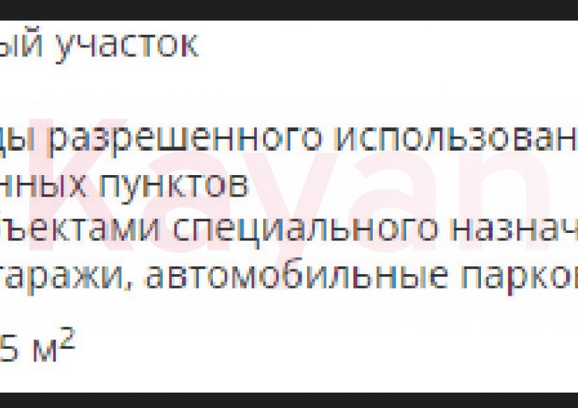 Продажа земельного участка, 72 сот. фото 5